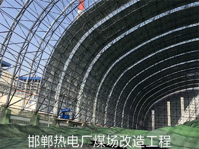 大渡口热电厂煤场改造工程